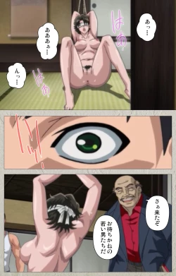 Page 142 of yama hime no mi Kanzenban