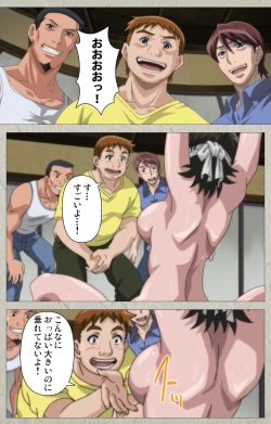 Page 153 of yama hime no mi Kanzenban