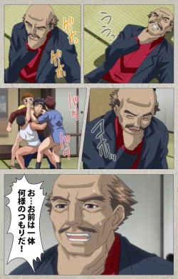 Page 231 of yama hime no mi Kanzenban