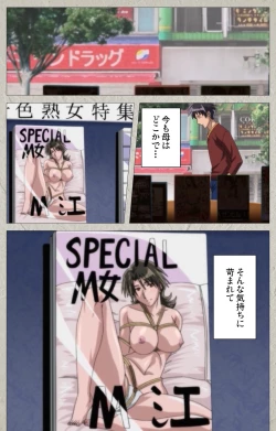 Page 239 of yama hime no mi Kanzenban