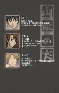 Page 243 of yama hime no mi Kanzenban