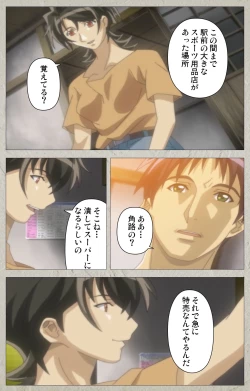 Page 24 of yama hime no mi Kanzenban