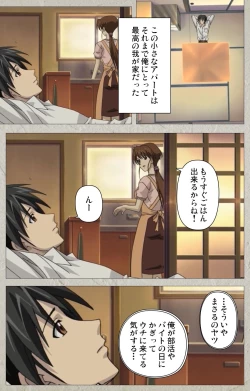 Page 251 of yama hime no mi Kanzenban