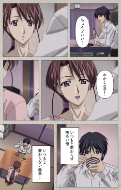 Page 259 of yama hime no mi Kanzenban