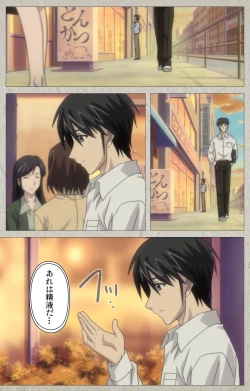 Page 260 of yama hime no mi Kanzenban