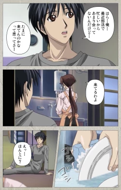 Page 266 of yama hime no mi Kanzenban