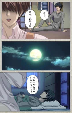 Page 267 of yama hime no mi Kanzenban