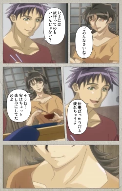 Page 29 of yama hime no mi Kanzenban