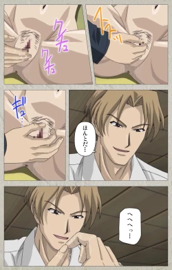 Page 307 of yama hime no mi Kanzenban