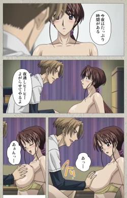 Page 313 of yama hime no mi Kanzenban