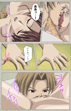 Page 317 of yama hime no mi Kanzenban