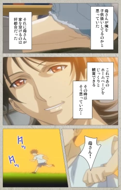 Page 31 of yama hime no mi Kanzenban