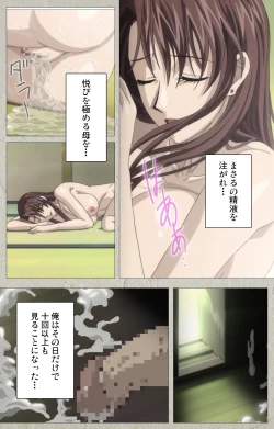 Page 350 of yama hime no mi Kanzenban