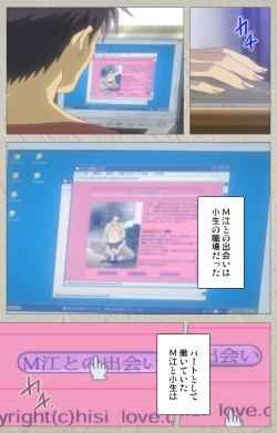 Page 36 of yama hime no mi Kanzenban