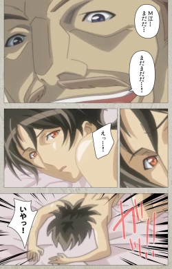 Page 79 of yama hime no mi Kanzenban