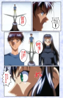 Page 143 of Kurohime ― Shikkoku no yakata ― Kanzenban