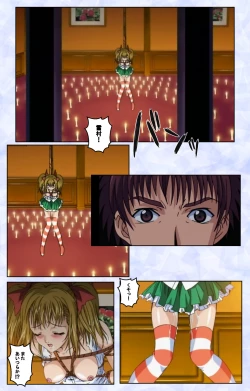 Page 161 of Kurohime ― Shikkoku no yakata ― Kanzenban