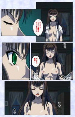 Page 187 of Kurohime ― Shikkoku no yakata ― Kanzenban