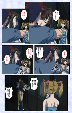 Page 193 of Kurohime ― Shikkoku no yakata ― Kanzenban