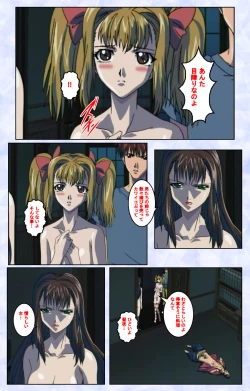 Page 198 of Kurohime ― Shikkoku no yakata ― Kanzenban