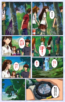 Page 19 of Kurohime ― Shikkoku no yakata ― Kanzenban