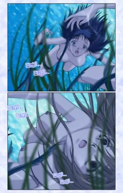 Page 233 of Kurohime ― Shikkoku no yakata ― Kanzenban