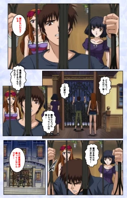 Page 48 of Kurohime ― Shikkoku no yakata ― Kanzenban