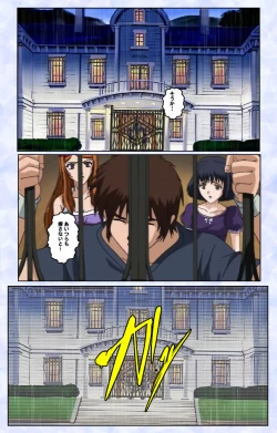 Page 49 of Kurohime ― Shikkoku no yakata ― Kanzenban