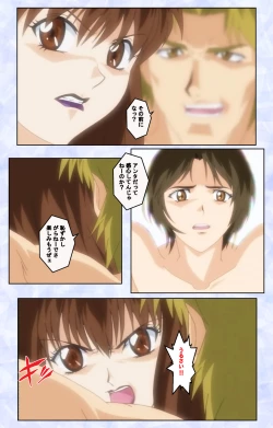 Page 61 of Kurohime ― Shikkoku no yakata ― Kanzenban