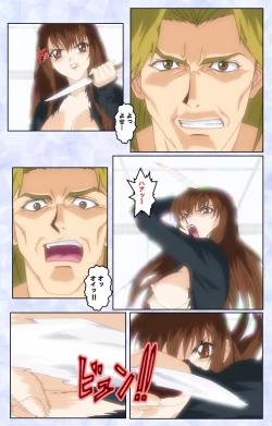 Page 63 of Kurohime ― Shikkoku no yakata ― Kanzenban