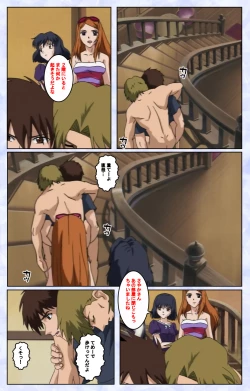 Page 77 of Kurohime ― Shikkoku no yakata ― Kanzenban