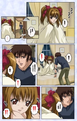 Page 80 of Kurohime ― Shikkoku no yakata ― Kanzenban