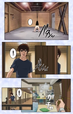 Page 89 of Kurohime ― Shikkoku no yakata ― Kanzenban