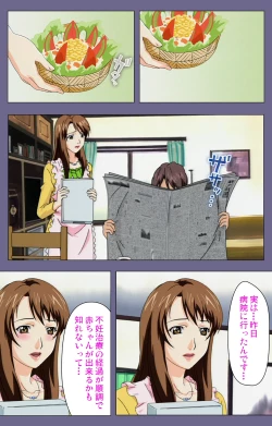 Page 10 of Gibo no Toiki - Haitokushin ni Tadayou Haha no Iroka Kanzenban