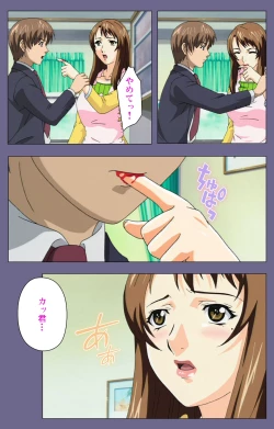 Page 142 of Gibo no Toiki - Haitokushin ni Tadayou Haha no Iroka Kanzenban