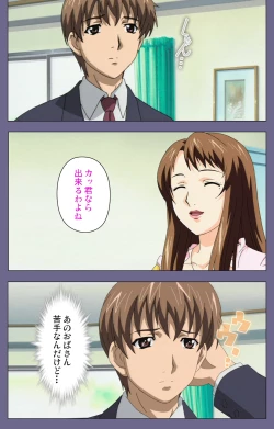 Page 148 of Gibo no Toiki - Haitokushin ni Tadayou Haha no Iroka Kanzenban