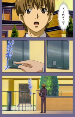 Page 152 of Gibo no Toiki - Haitokushin ni Tadayou Haha no Iroka Kanzenban