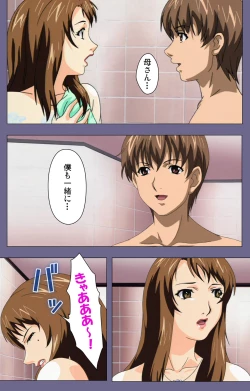 Page 201 of Gibo no Toiki - Haitokushin ni Tadayou Haha no Iroka Kanzenban