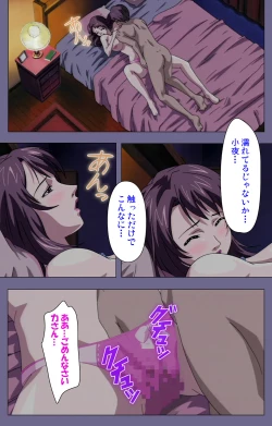 Page 21 of Gibo no Toiki - Haitokushin ni Tadayou Haha no Iroka Kanzenban