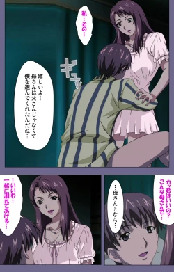 Page 229 of Gibo no Toiki - Haitokushin ni Tadayou Haha no Iroka Kanzenban