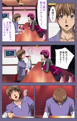 Page 69 of Gibo no Toiki - Haitokushin ni Tadayou Haha no Iroka Kanzenban