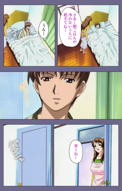 Page 6 of Gibo no Toiki - Haitokushin ni Tadayou Haha no Iroka Kanzenban