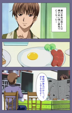 Page 7 of Gibo no Toiki - Haitokushin ni Tadayou Haha no Iroka Kanzenban