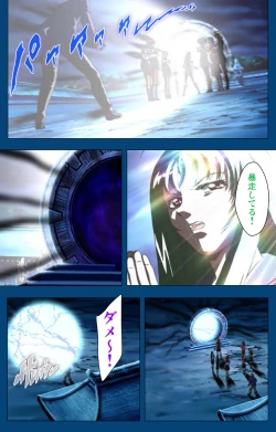 Page 103 of Black GateKanzenban