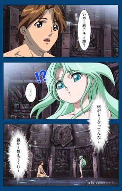 Page 124 of Black GateKanzenban