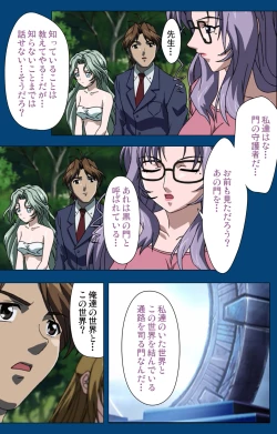 Page 172 of Black GateKanzenban