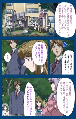 Page 179 of Black GateKanzenban