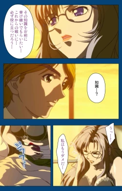 Page 245 of Black GateKanzenban