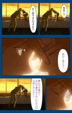 Page 246 of Black GateKanzenban