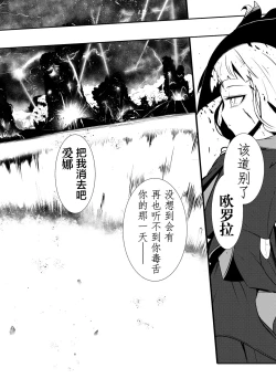 Page 110 of Henkyou no Seijo